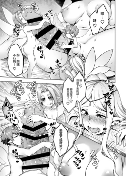 Page 8 of Futanari Elf to Yousei no Mori 丨扶她精靈與妖精之森