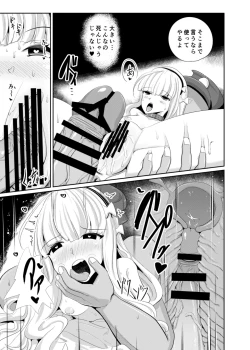 Page 14 of Royal o Shikikan-sama ni Zeenbu Sashiagemasu