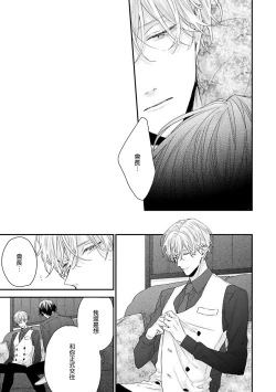 Page 18 of Shirayukihime ni Kuchizuke | 亲吻白雪姬 Ch. 1-4