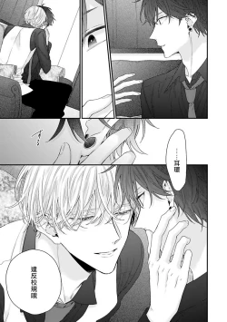 Page 28 of Shirayukihime ni Kuchizuke | 亲吻白雪姬 Ch. 1-4