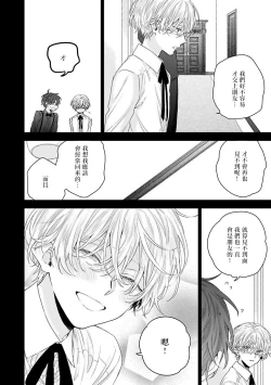 Page 38 of Shirayukihime ni Kuchizuke | 亲吻白雪姬 Ch. 1-4