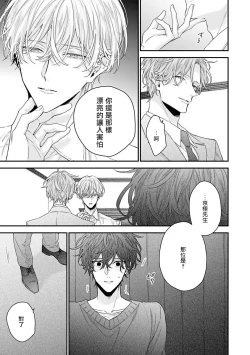 Page 43 of Shirayukihime ni Kuchizuke | 亲吻白雪姬 Ch. 1-4