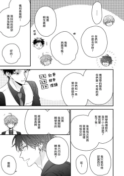 Page 53 of Shirayukihime ni Kuchizuke | 亲吻白雪姬 Ch. 1-4