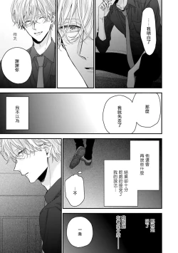 Page 66 of Shirayukihime ni Kuchizuke | 亲吻白雪姬 Ch. 1-4