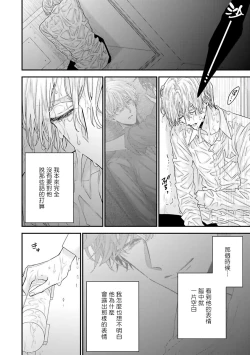 Page 77 of Shirayukihime ni Kuchizuke | 亲吻白雪姬 Ch. 1-4