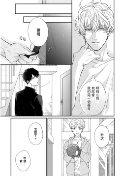 Page 10 of Iyayo Iyayo mo Kiss no Uchi | 不要啦不要啦却深吻了起来 Ch. 1-2
