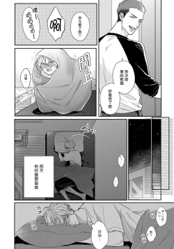 Page 21 of Iyayo Iyayo mo Kiss no Uchi | 不要啦不要啦却深吻了起来 Ch. 1-2