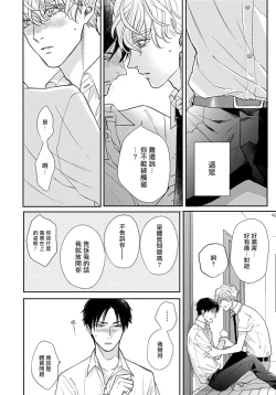 Page 33 of Iyayo Iyayo mo Kiss no Uchi | 不要啦不要啦却深吻了起来 Ch. 1-2