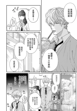 Page 51 of Iyayo Iyayo mo Kiss no Uchi | 不要啦不要啦却深吻了起来 Ch. 1-2