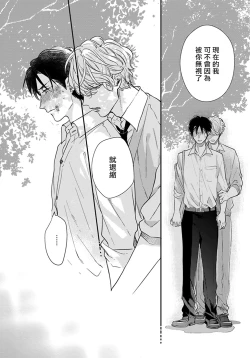 Page 59 of Iyayo Iyayo mo Kiss no Uchi | 不要啦不要啦却深吻了起来 Ch. 1-2