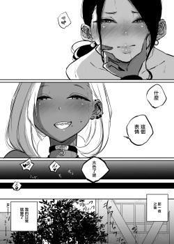 Page 25 of Sparta Sensei ga Oshiego no Bitch Gal ni Ecchi na Koto  Sareru Hanashi