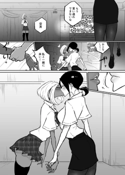 Page 13 of Sparta Sensei ga Oshiego no Bitch Gal ni Ecchi na Koto  Sareru Hanash