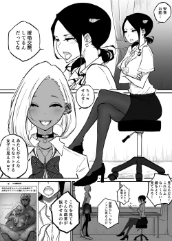 Page 4 of Sparta Sensei ga Oshiego no Bitch Gal ni Ecchi na Koto  Sareru Hanash