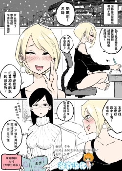 Page 1 of Christmas Katei Kyoushi yuri