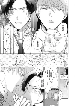 Page 31 of Oni Joushi Gokudera3