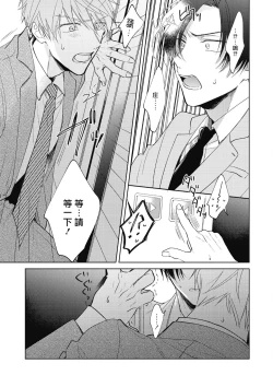 Page 52 of Oni Joushi Gokudera3