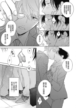 Page 60 of Oni Joushi Gokudera3