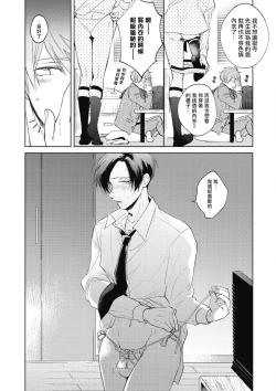 Page 63 of Oni Joushi Gokudera3