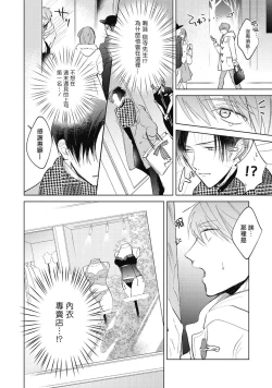Page 7 of Oni Joushi Gokudera3