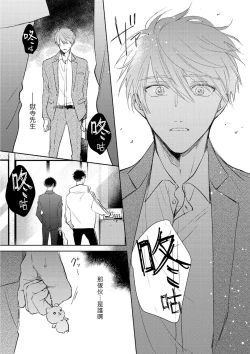 Page 91 of Oni Joushi Gokudera3