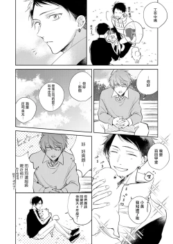 Page 96 of Oni Joushi Gokudera3