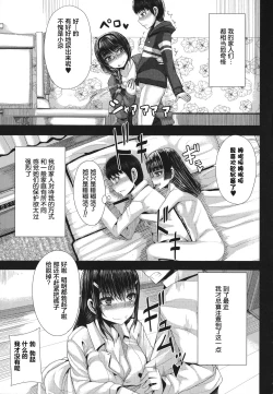 Page 158 of Amaama Marma