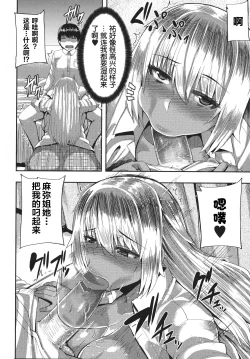 Page 97 of Amaama Marma