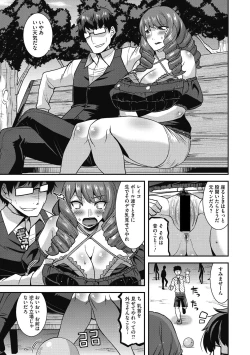 Page 23 of Ureta Onna wa Midare Iku