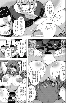 Page 29 of Ureta Onna wa Midare Iku