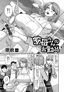Page 35 of Ureta Onna wa Midare Iku