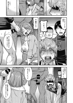 Page 41 of Ureta Onna wa Midare Iku