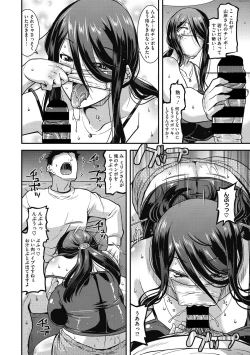 Page 58 of Ureta Onna wa Midare Iku