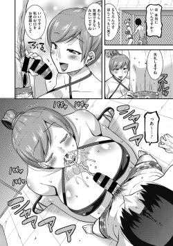 Page 6 of Ureta Onna wa Midare Iku