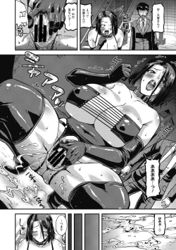 Page 6 of Higyaku no tsuma-tachi