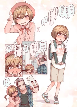 Page 12 of Boku o motto kawaiku shite