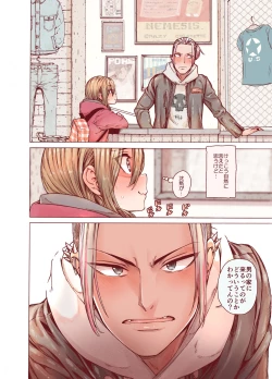 Page 14 of Boku o motto kawaiku shite