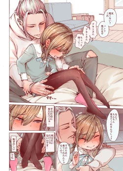 Page 18 of Boku o motto kawaiku shite