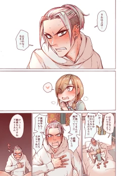 Page 25 of Boku o motto kawaiku shite