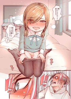 Page 26 of Boku o motto kawaiku shite