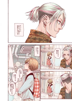 Page 6 of Boku o motto kawaiku shite