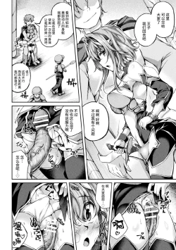 Page 4 of Onna Kishi Saimin Choukyou Jigoku