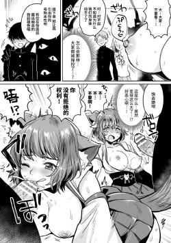 Page 11 of Inu Miko Kanraku! Hajikan Kyoushitsu