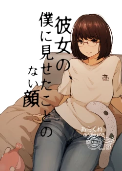 Page 4 of Kimi no Kanojo Yokatta yo. Meganekko NTR Tanpenshuu