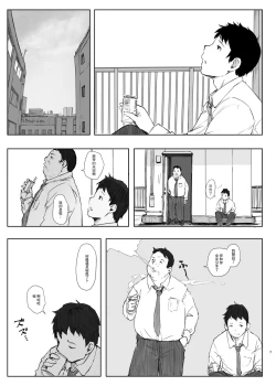 Page 7 of Kimi no Kanojo Yokatta yo. Meganekko NTR Tanpenshuu