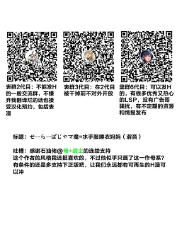 Page 23 of Sailor PajaMama