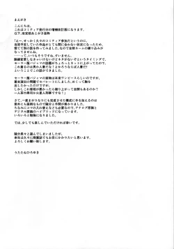 Page 3 of Sailor PajaMama