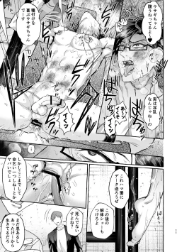 Page 10 of Fukushuu x Ryoujoku Kijouna Otoko ni Takusan Hidoi Koto Suru Hon