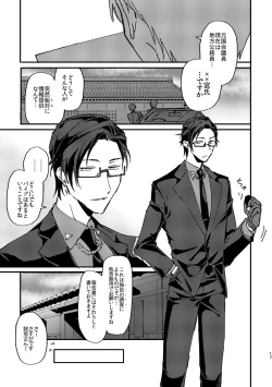 Page 16 of Fukushuu x Ryoujoku Kijouna Otoko ni Takusan Hidoi Koto Suru Hon