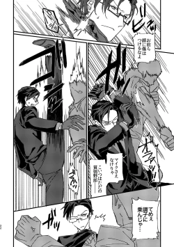 Page 21 of Fukushuu x Ryoujoku Kijouna Otoko ni Takusan Hidoi Koto Suru Hon