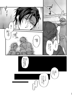 Page 24 of Fukushuu x Ryoujoku Kijouna Otoko ni Takusan Hidoi Koto Suru Hon